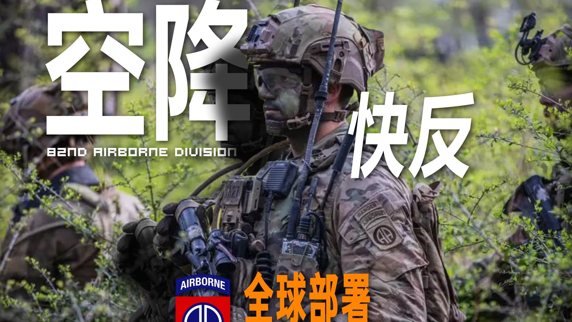 B站视频《“从天而降的全美尖刀”全美师》封面