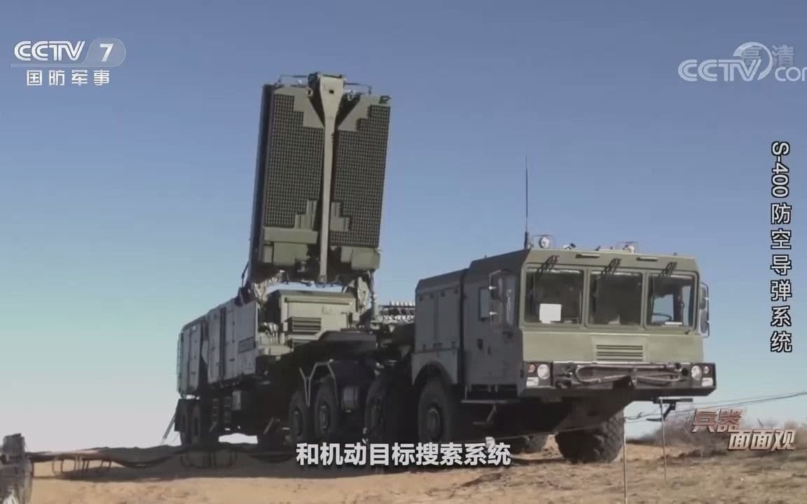 S-400防空导弹系统介绍视频封面